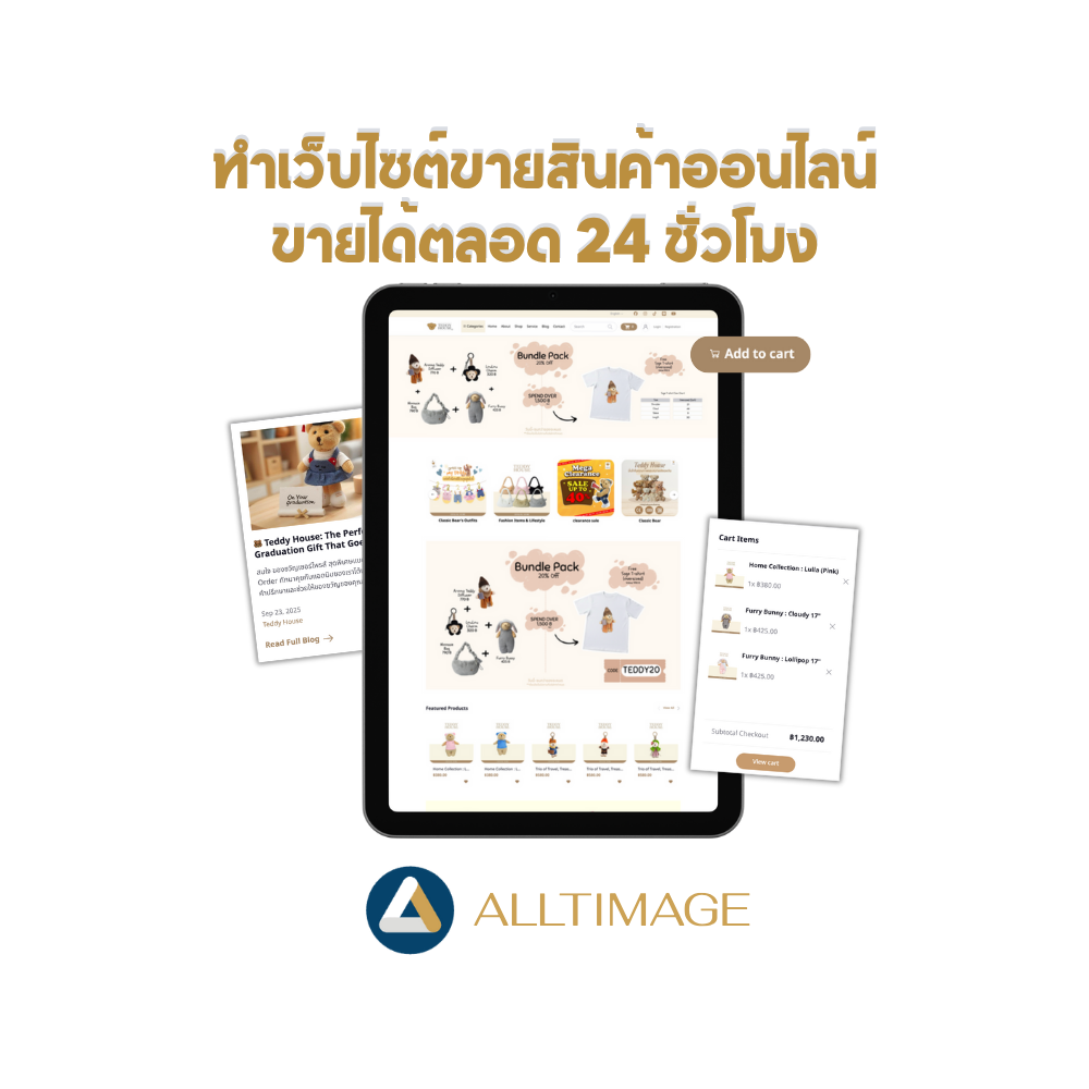 ทำเว็บไซต์ขายสินค้าออนไลน์ ไร้ขีดจำกัด! สร้าง ”ร้านค้า 24 ชั่วโมง” ที่ทำเงินแทนคุณ แม้ในยามที่คุณหลับ